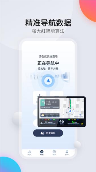 领骑摩托3