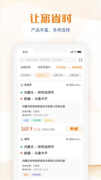 荣程智运图片3