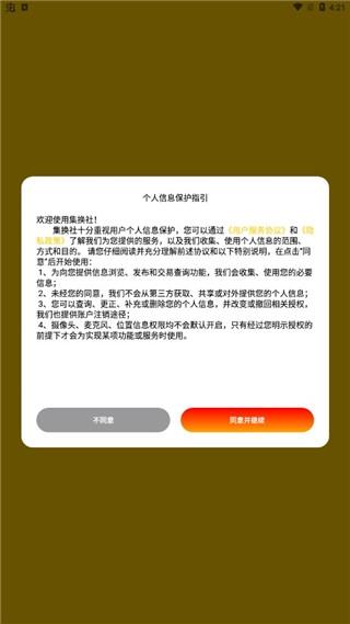 集换社5