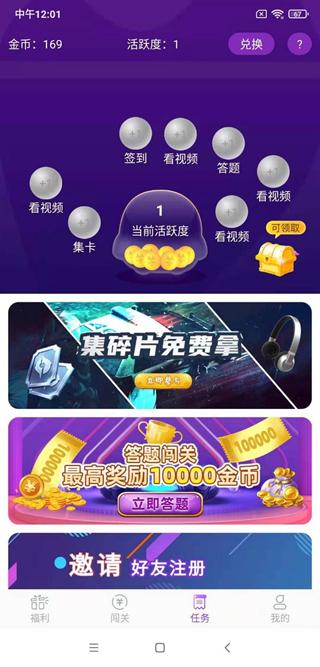 手游欢乐兑图片