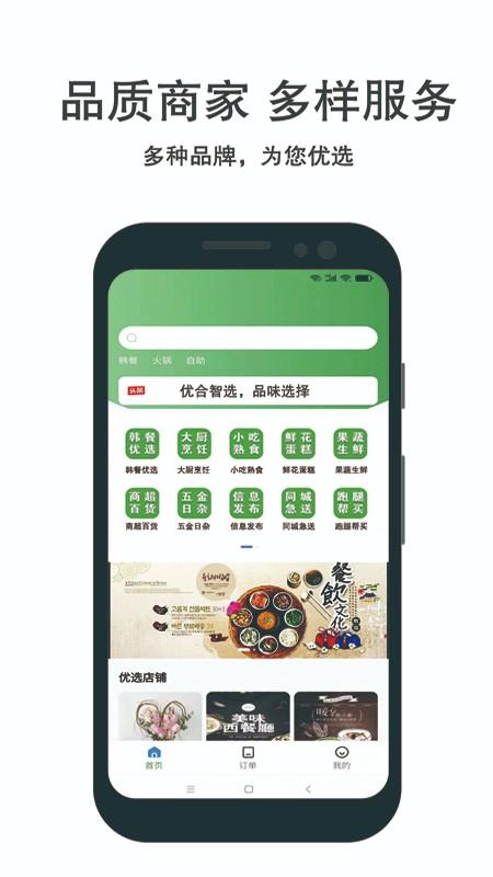 优合智选2023版