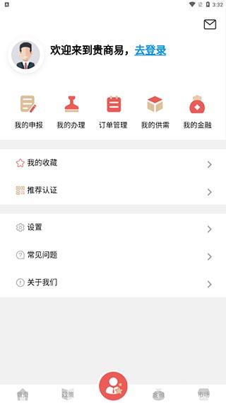 贵商易图片8