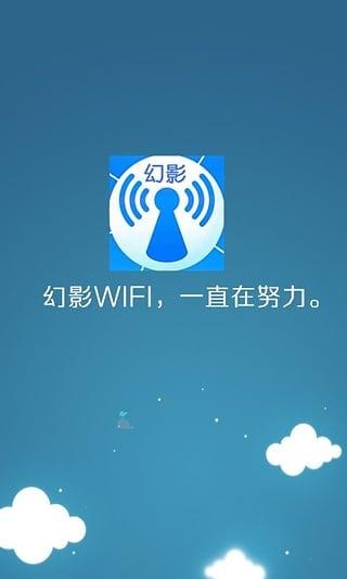 WiFi邻舍密码 安卓版v1.6 安卓版v1.6