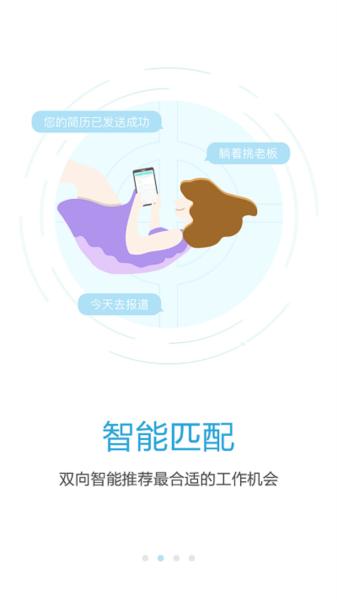 海南直聘图片