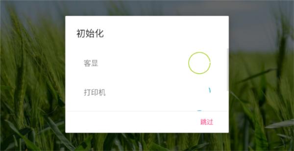 农资大掌柜app图片4