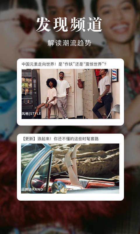 优购时尚商城手机版