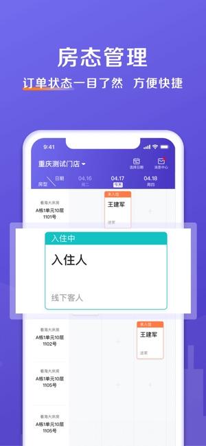 安伴管家