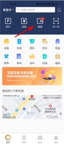 慧停车图片3