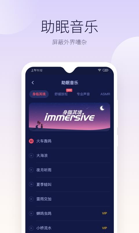 好眠