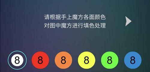 魔方学院图片6