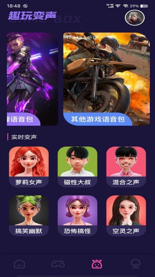 Tap游戏盒官方app