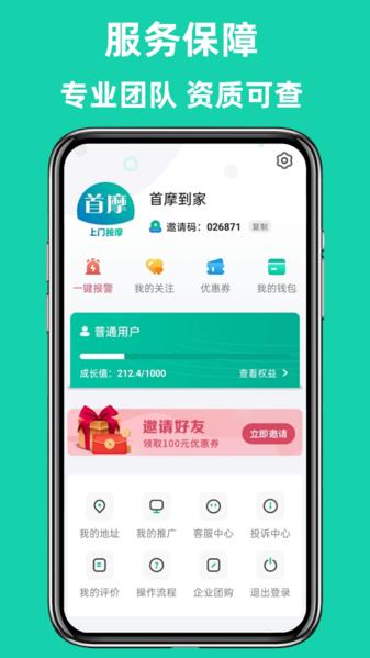 首摩到家图片1