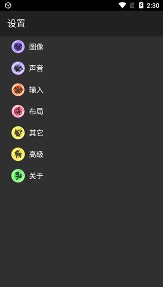 myboy模拟器皮卡丘美化包 v1.8 v1.8