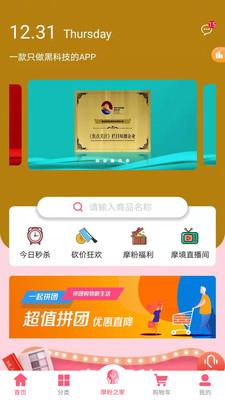 摩境商城