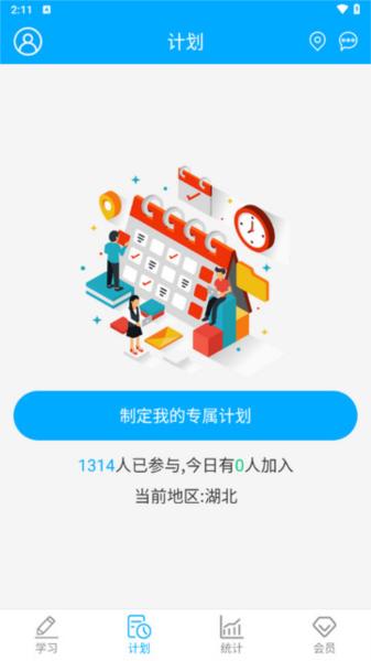 专升本刷题图片4