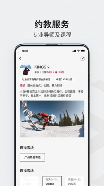 热雪奇迹2