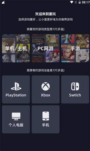 氢玩v1.0