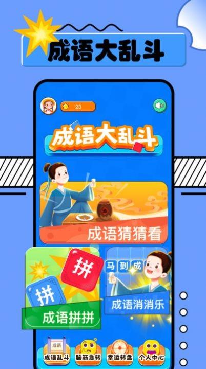 2334乐园