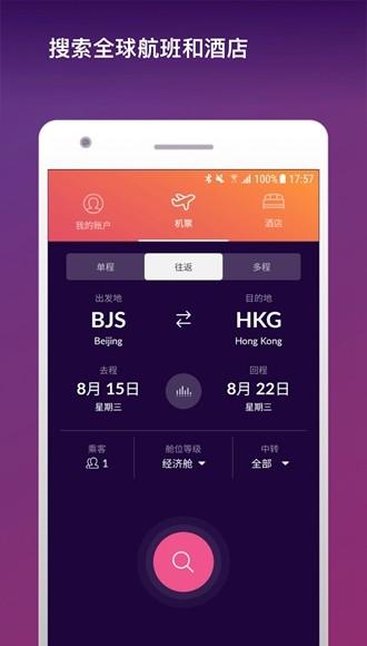 momondo app图片4