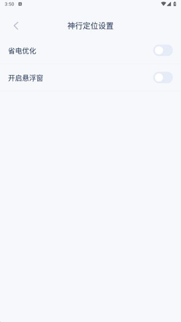 神行会员解锁版图片2
