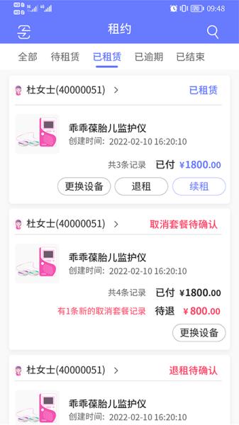 乖乖葆驻点图片2