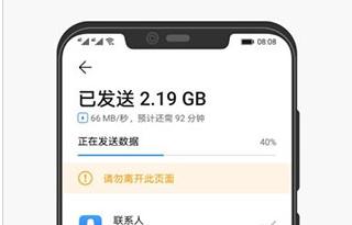 换机克隆图片8