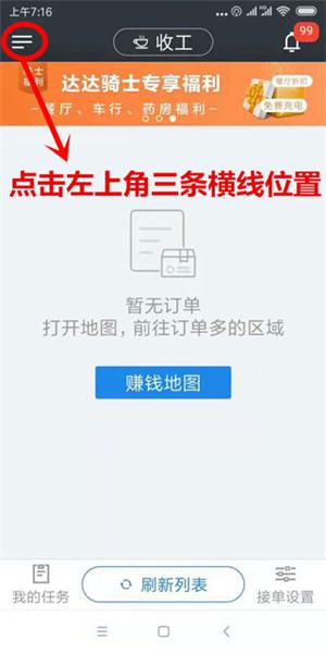 达达骑士版9