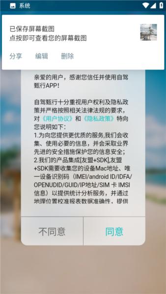 自驾甄行3