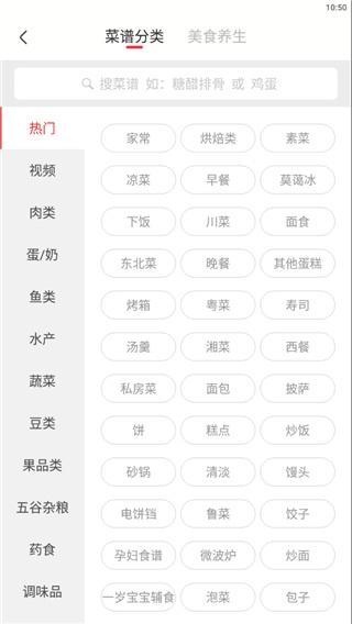 香哈菜谱图4