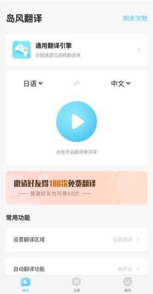 岛风游戏翻译大师图片9