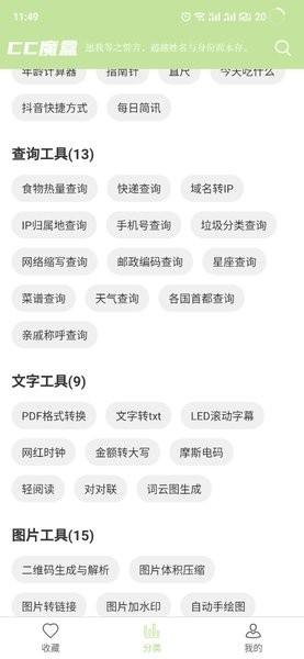 CC魔盒2