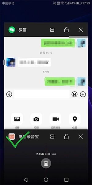 电话录音宝图片2