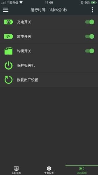 极空BMS1