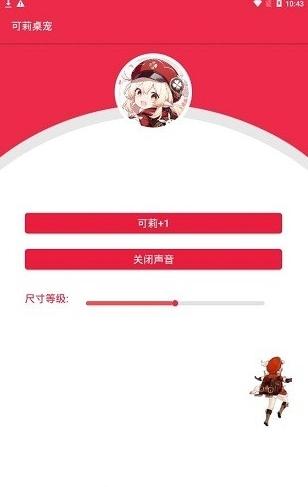 shimeji原神桌宠