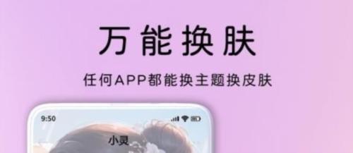 灵动主题皮肤图片1