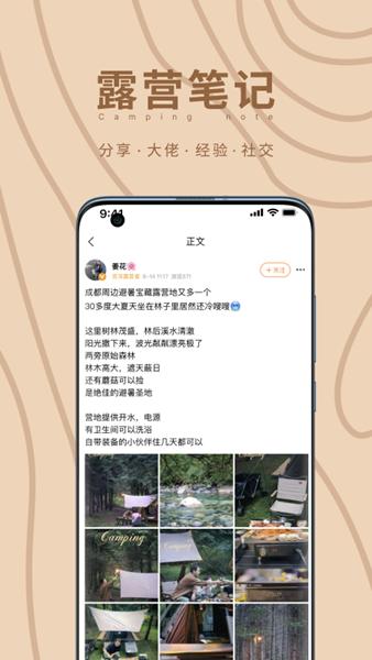 狐小旅APP图片2