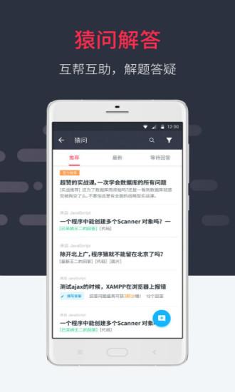 慕课网