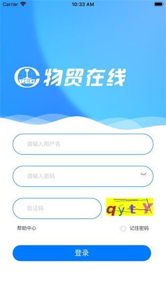物贸在线图片