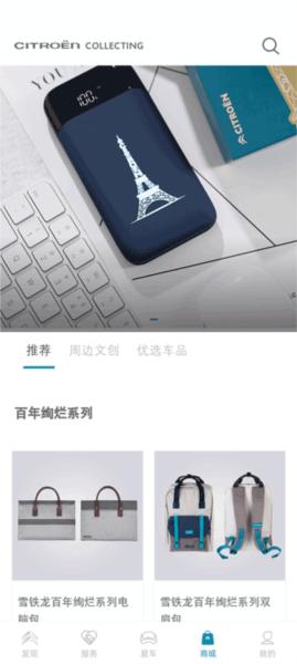 东风雪铁龙8