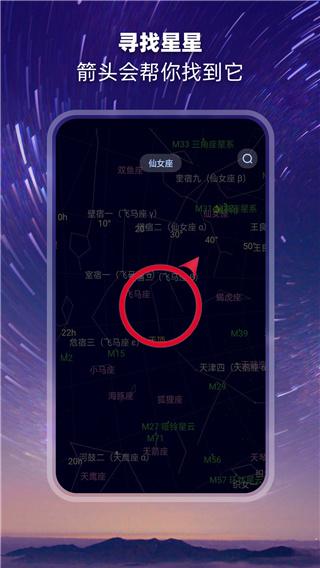 观星图片2