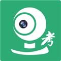 移动监考 安卓版v2.3.5