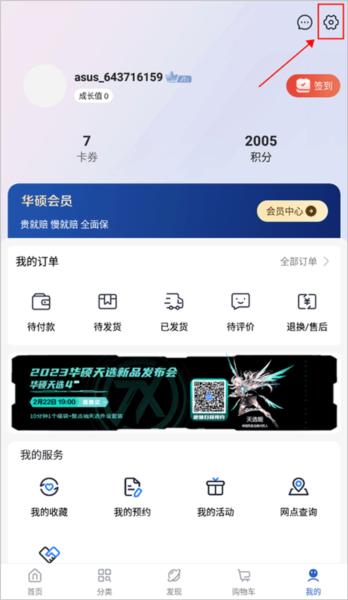 华硕商城9