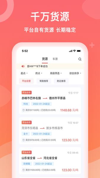石化宝典APP图片1