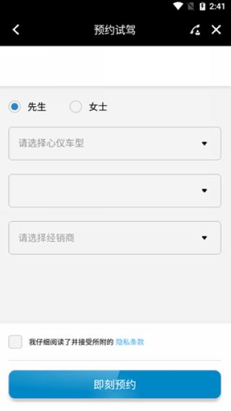 梅赛德斯客户端2