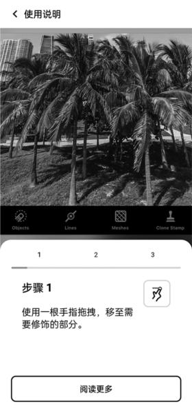 TouchRetouch图片6