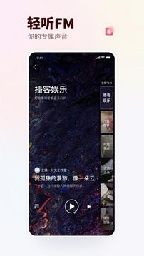 蜻蜓听书app