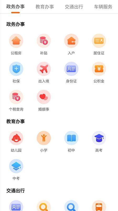 本地宝app