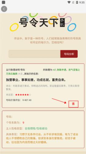 号令天下图9