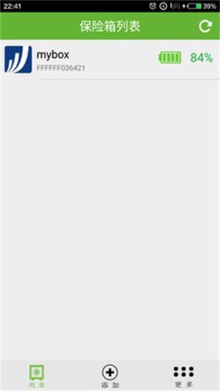 保险箱管家 安卓版v2.6.8 安卓版v2.6.8