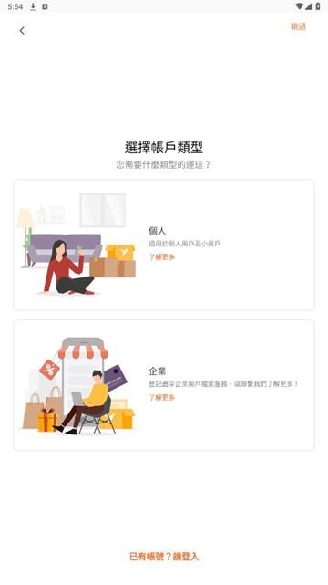 Lalamove货拉拉国际版图片2
